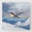 Recherche de juif horloges Torah