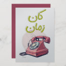 Suche nach nostalgie einladungen 80er