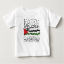 Recherche de gaza bébé vêtements Palestinienne
