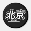 Recherche de pékin magnets Asiatique