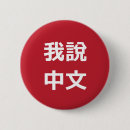 Recherche de interpreter badges Bilingue