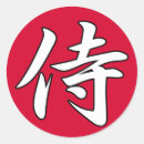 Suche nach kanji aufkleber Samurai