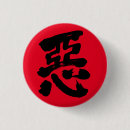 Suche nach boeser buttons Schlecht