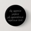 Recherche de platon badges Philosophie
