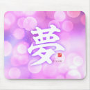 Suche nach kanji mousepads Japanisch