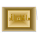 Suche nach islamischer gruß postkarten Moschee