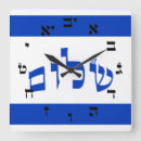Recherche de hebrew horloges Menorah