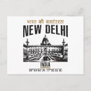 Recherche de nouveau delhi cartes postales Tourisme