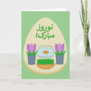 Recherche de iranian vœux cartes Persian new year