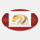 Suche nach chinesisches pferd aufkleber Chinesischer zodiac