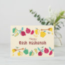 Recherche de rosh hashanah invitations Hébreu