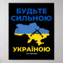 Suche nach kyrillisch poster Ukrainischer amerikaner