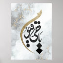 Suche nach islamische poster Kalligraphie