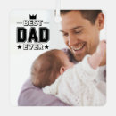 Recherche de de fête ornements Dad