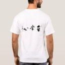 Recherche de kendo tshirts Calligraphie