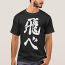 Suche nach haikyuu kleidung Volleyball