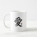 Suche nach kanji tassen Zeichen