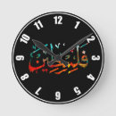 Recherche de calligraphique horloges Calligraphie arabe