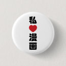 Recherche de kanji badges Anime
