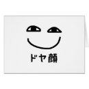 Recherche de kanji japonais vœux cartes Asiatique