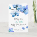 Suche nach shana tovah karten Hebräisch