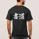 Recherche de shodo Kanji