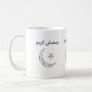 Suche nach quran tassen Rmadan