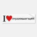 Suche nach thailand wohnen zuhause Bangkok