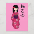 Suche nach japanisches mädchen postkarten Blume