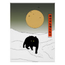 Recherche de occupé posters Chat