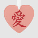 Recherche de kanji japonais ornements Amour