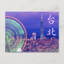Recherche de taipei cartes postales Voyage