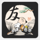 Suche nach tomoe Kanji