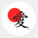 Recherche de symbole japonais d amour Asiatique