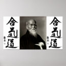 Recherche de aikido posters Martial