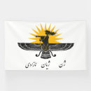 Suche nach faravahar Persisch
