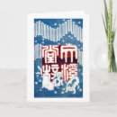 Recherche de pantoufle vœux cartes Chiots