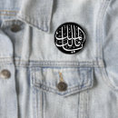 Recherche de calligraphie arabe badges Islamique