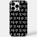 Suche nach nerd gear iphone hüllen Cool