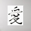 Suche nach rosa herzen leinwandbilder Kalligraphie