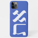Suche nach torah iphone hüllen Judaika