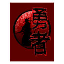 Recherche de bushido posters Culture japonaise