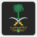 Recherche de saoudien autocollants L'arabie