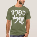 Recherche de amour hébreu tshirts Israël