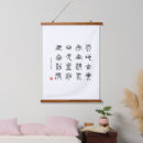 Recherche de japonais classique art Kanji