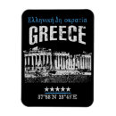 Recherche de la grèce magnets Tourisme
