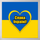 Suche nach nationales wappen poster Ruhm der ukraine