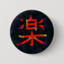 Suche nach musik buttons Cool