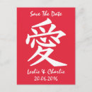 Suche nach kanji liebe einladungen Japanisch