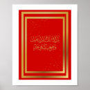 Recherche de félicitation arabe Mariée